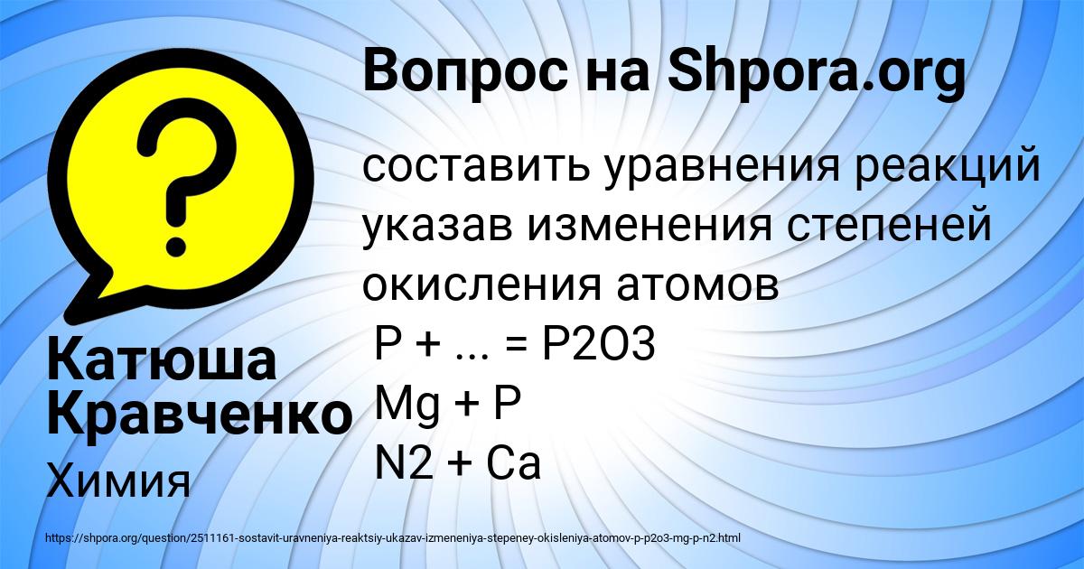 Картинка с текстом вопроса от пользователя Катюша Кравченко