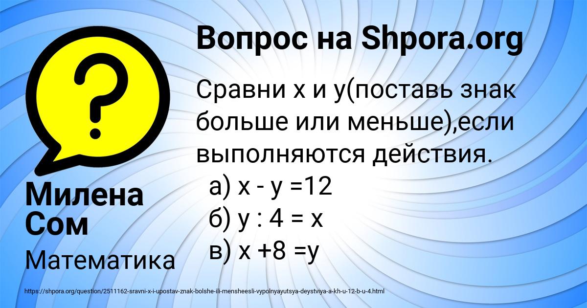 10 сравнений. На 12 больше какой знак.