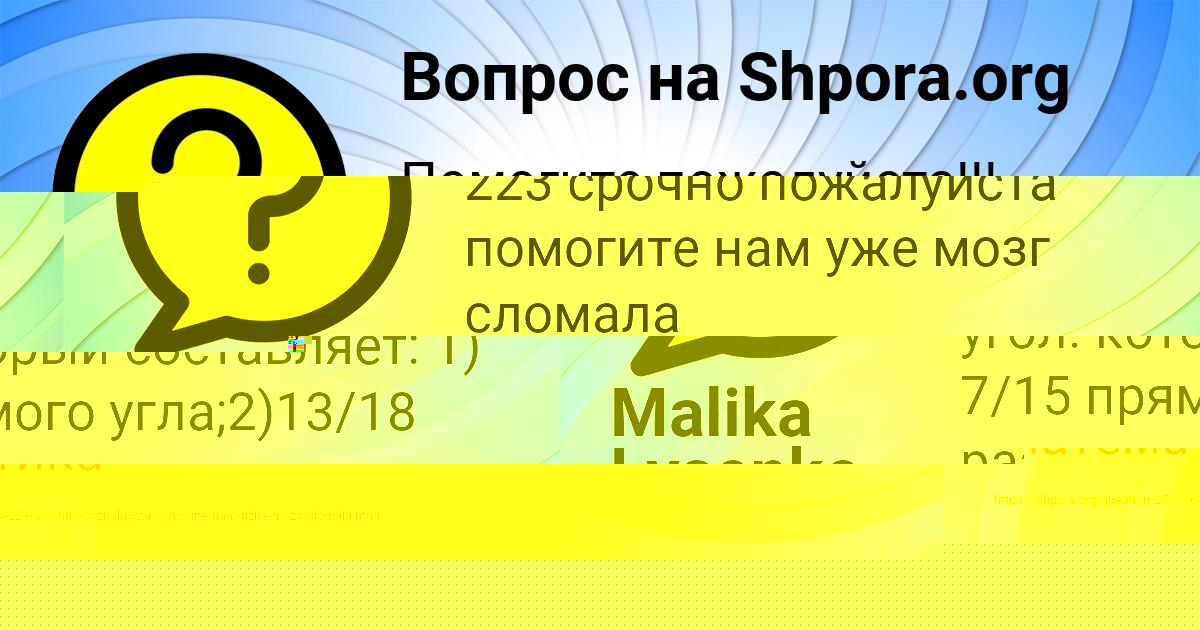 Картинка с текстом вопроса от пользователя Максим Азаренко