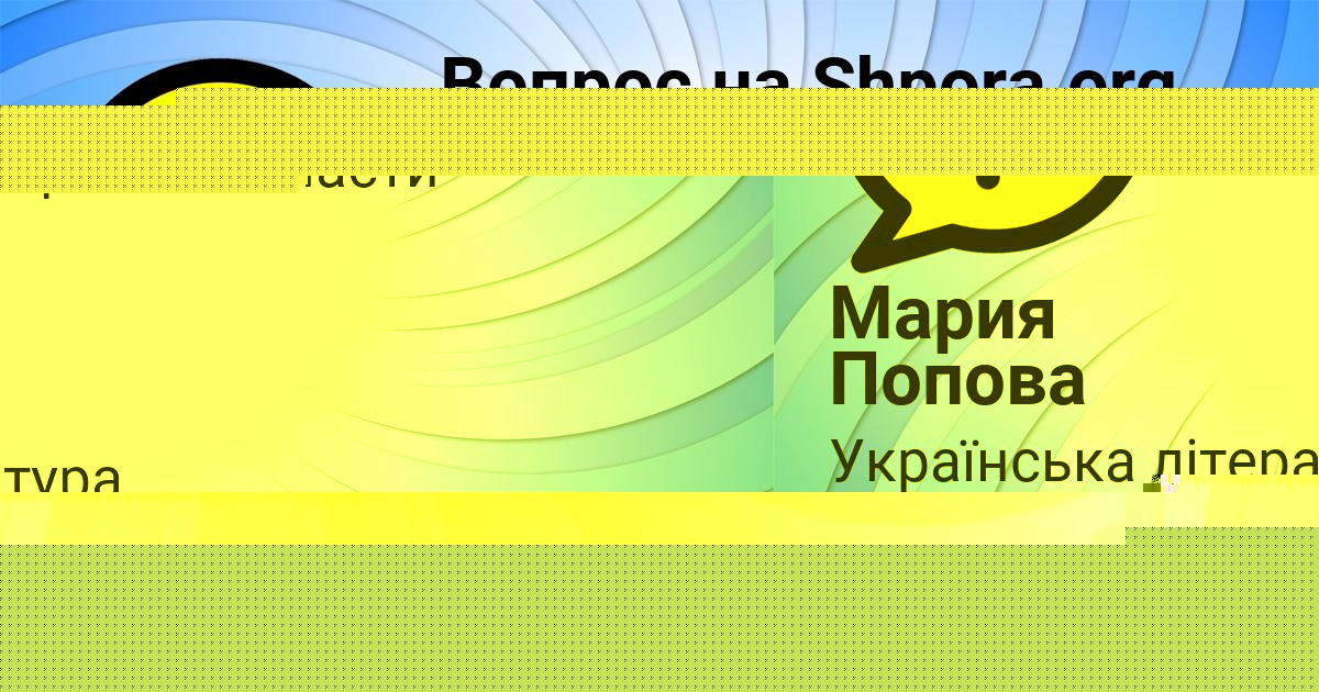 Картинка с текстом вопроса от пользователя Кира Турчыненко