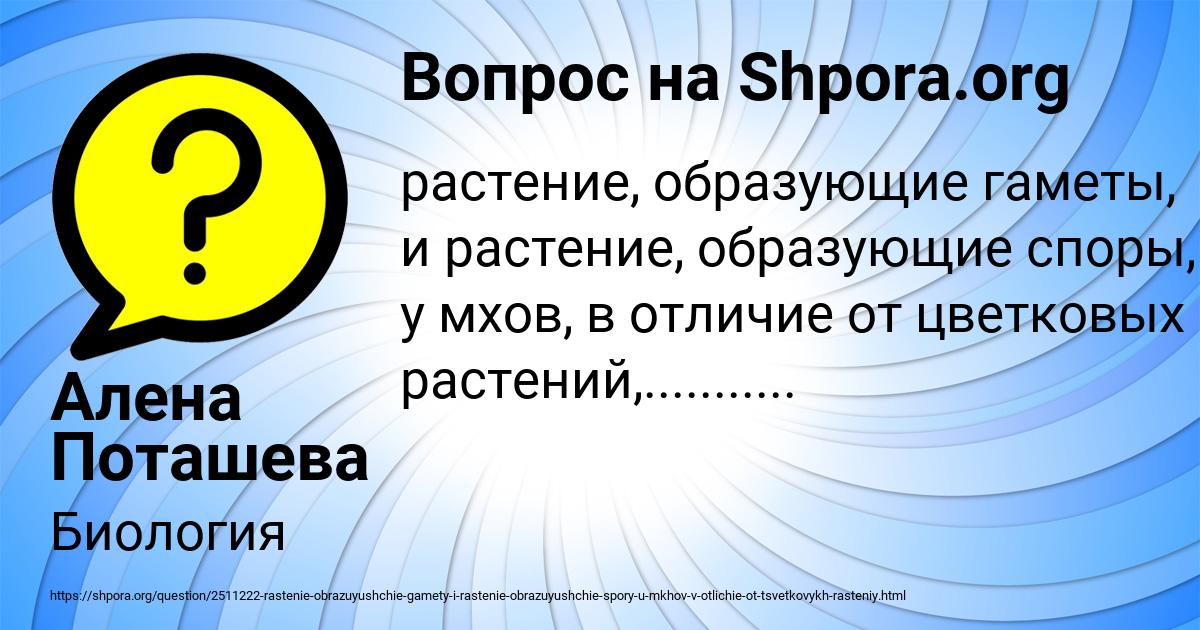Картинка с текстом вопроса от пользователя Алена Поташева