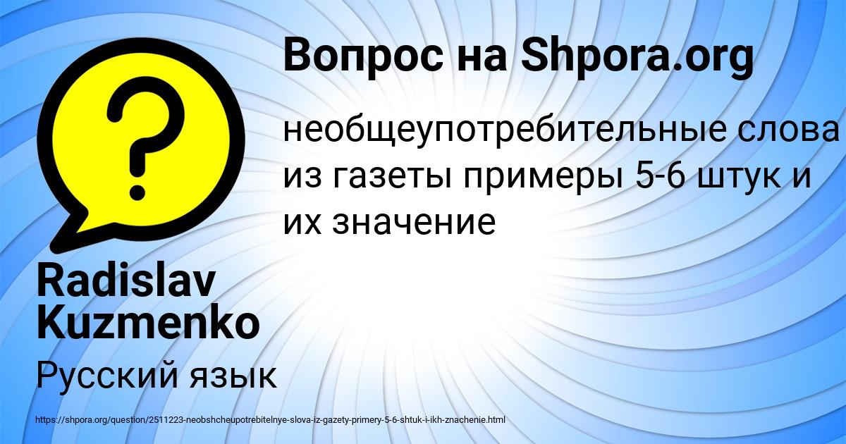 Картинка с текстом вопроса от пользователя Radislav Kuzmenko