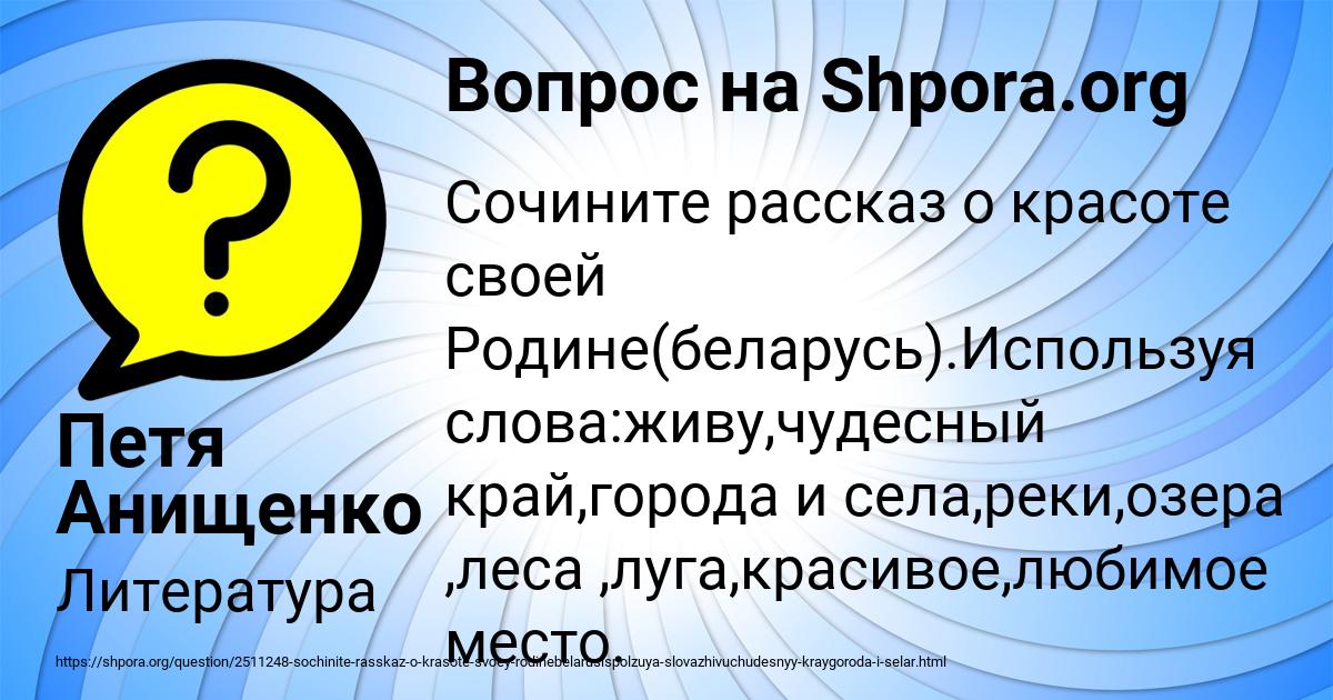 Картинка с текстом вопроса от пользователя Петя Анищенко