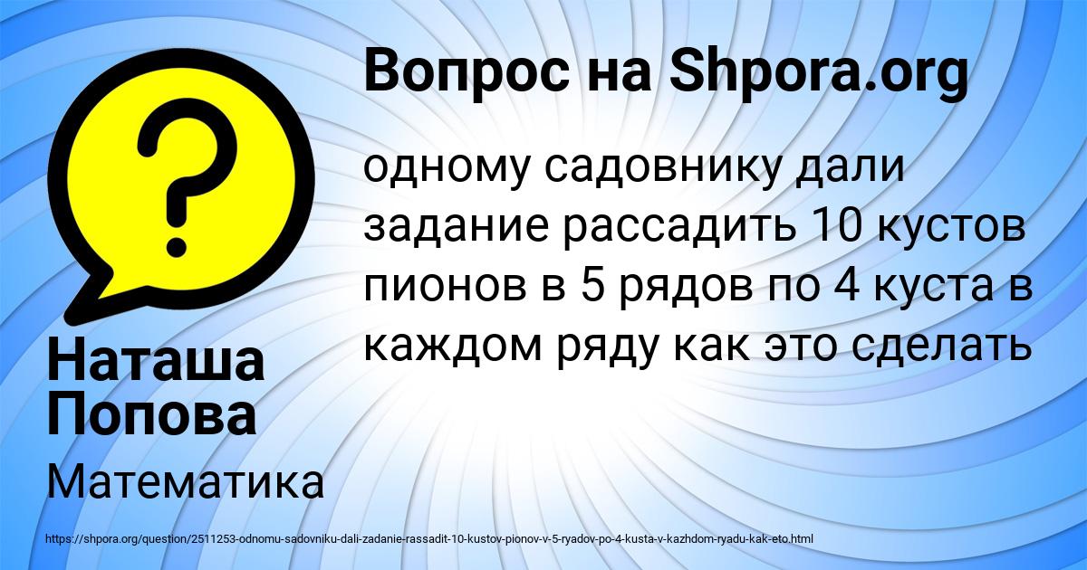 Картинка с текстом вопроса от пользователя Наташа Попова