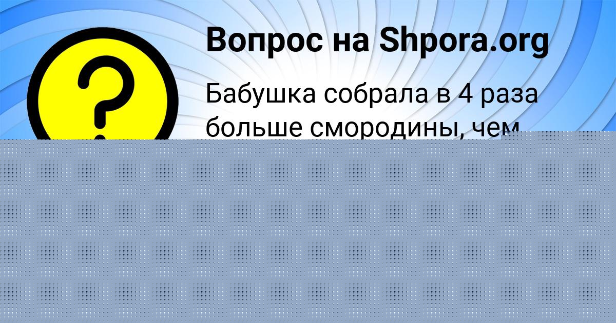 Картинка с текстом вопроса от пользователя Vasya Kuznecov