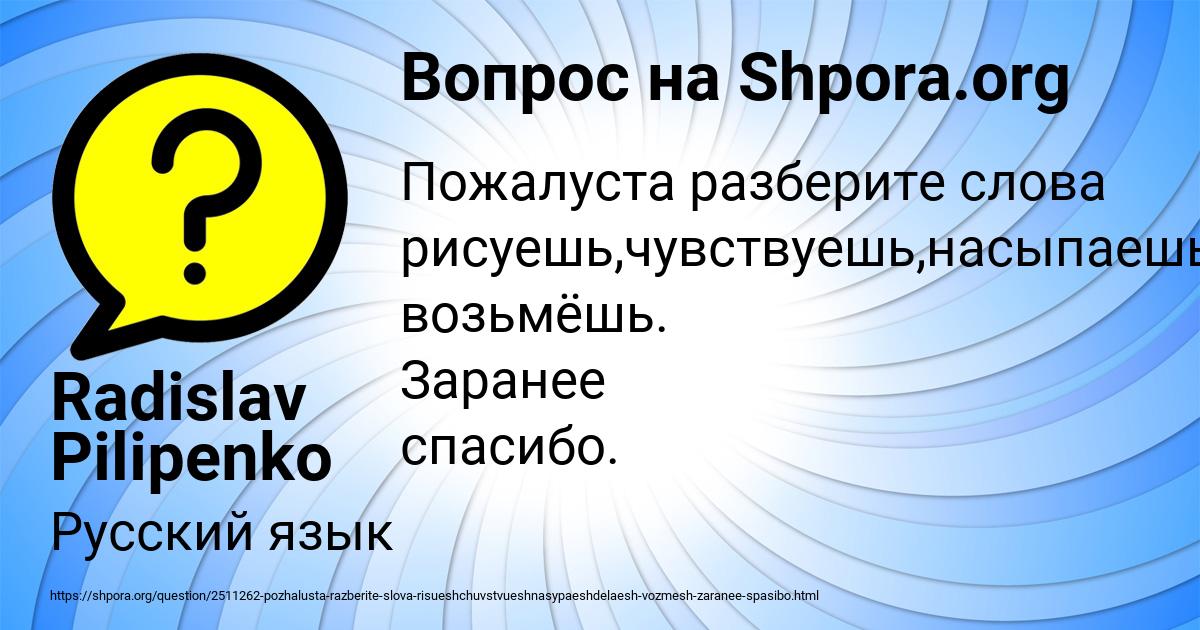 Картинка с текстом вопроса от пользователя Radislav Pilipenko