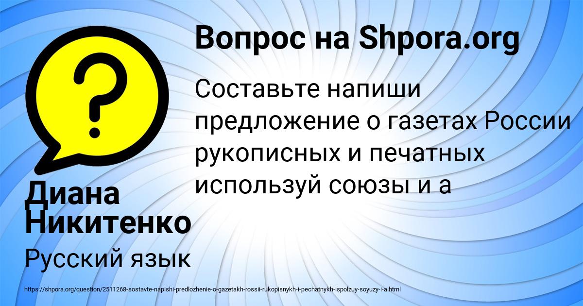 Картинка с текстом вопроса от пользователя Диана Никитенко