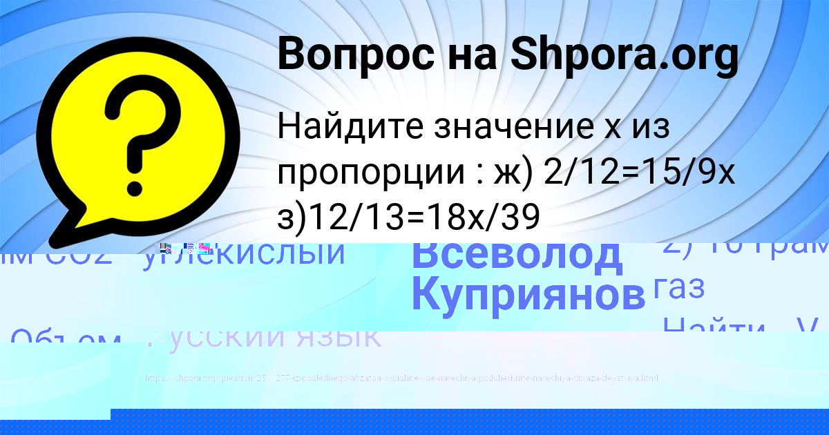 Картинка с текстом вопроса от пользователя Анатолий Ляшко