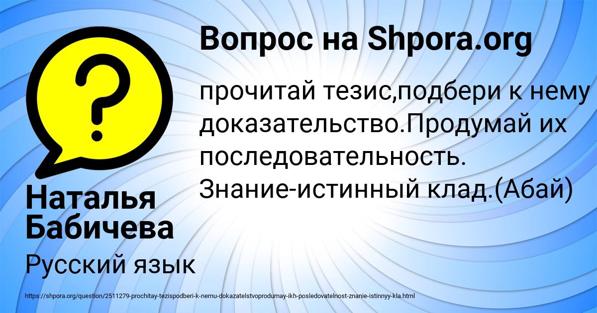 Картинка с текстом вопроса от пользователя Наталья Бабичева