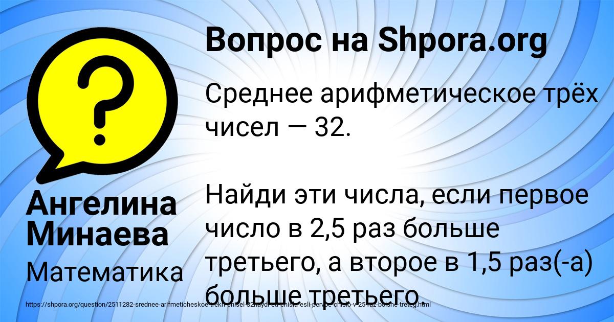 Картинка с текстом вопроса от пользователя Ангелина Минаева