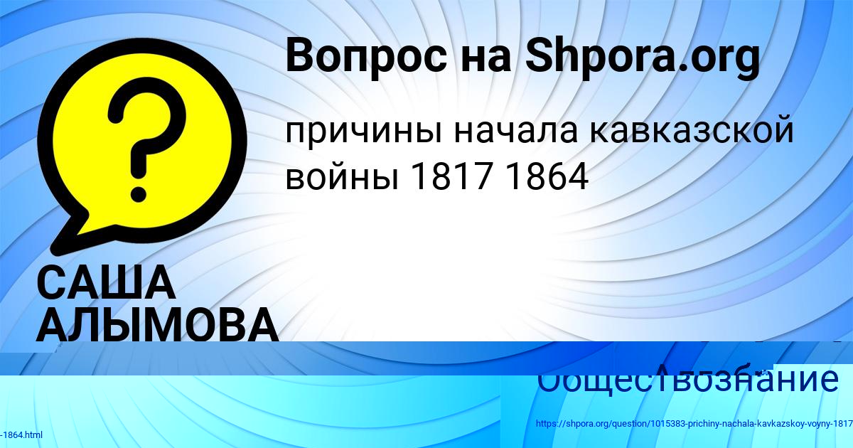 Картинка с текстом вопроса от пользователя Петя Молотков
