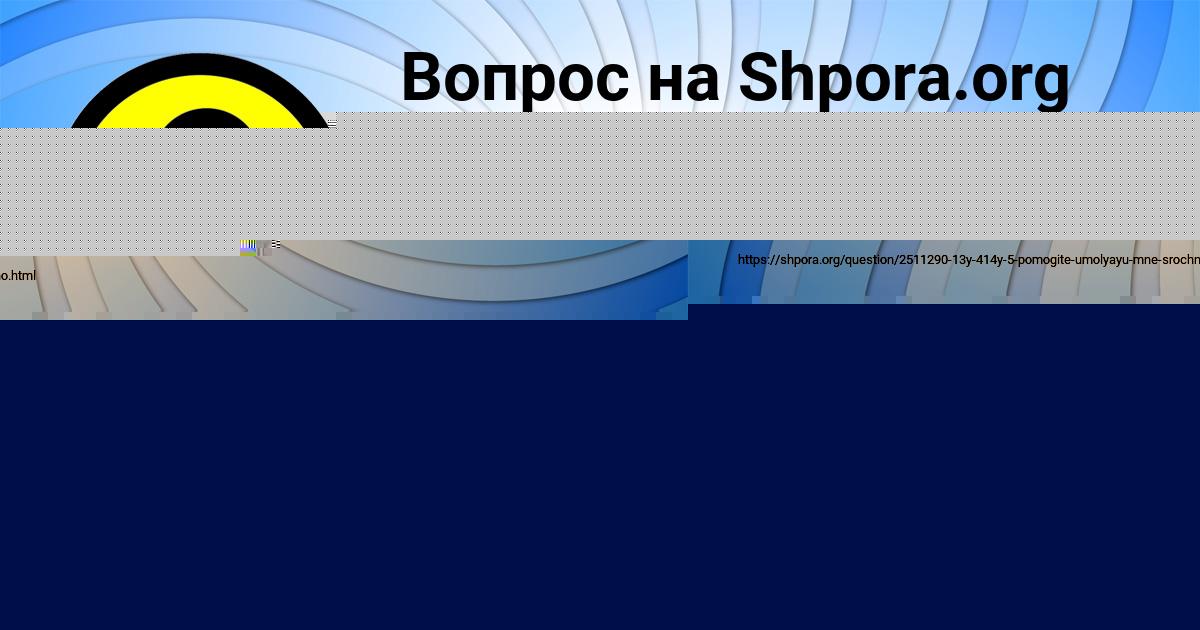 Картинка с текстом вопроса от пользователя Алсу Комарова