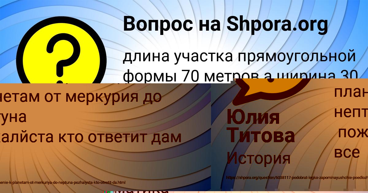 Картинка с текстом вопроса от пользователя Радмила Русын