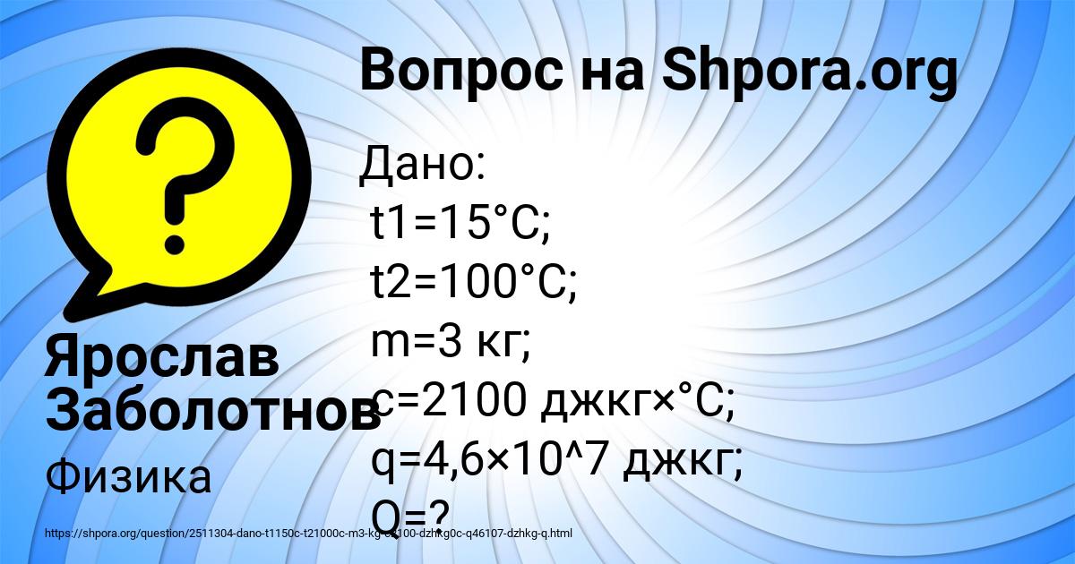 Картинка с текстом вопроса от пользователя Ярослав Заболотнов
