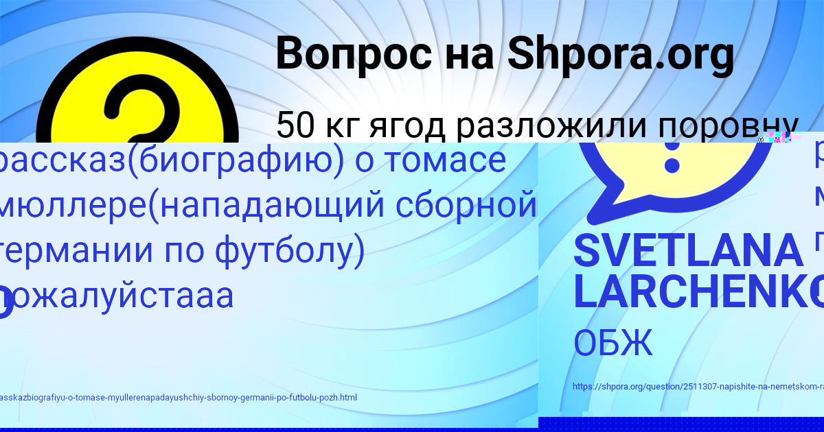 Картинка с текстом вопроса от пользователя SVETLANA LARCHENKO