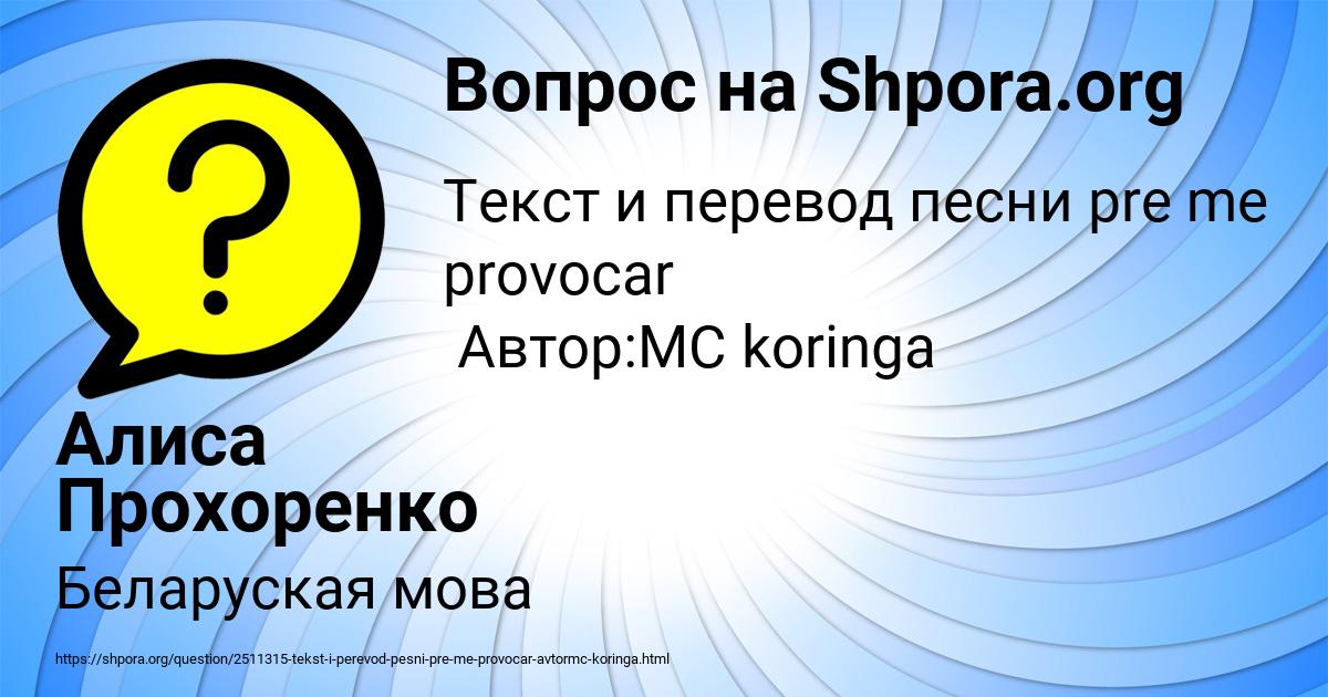 Картинка с текстом вопроса от пользователя Алиса Прохоренко