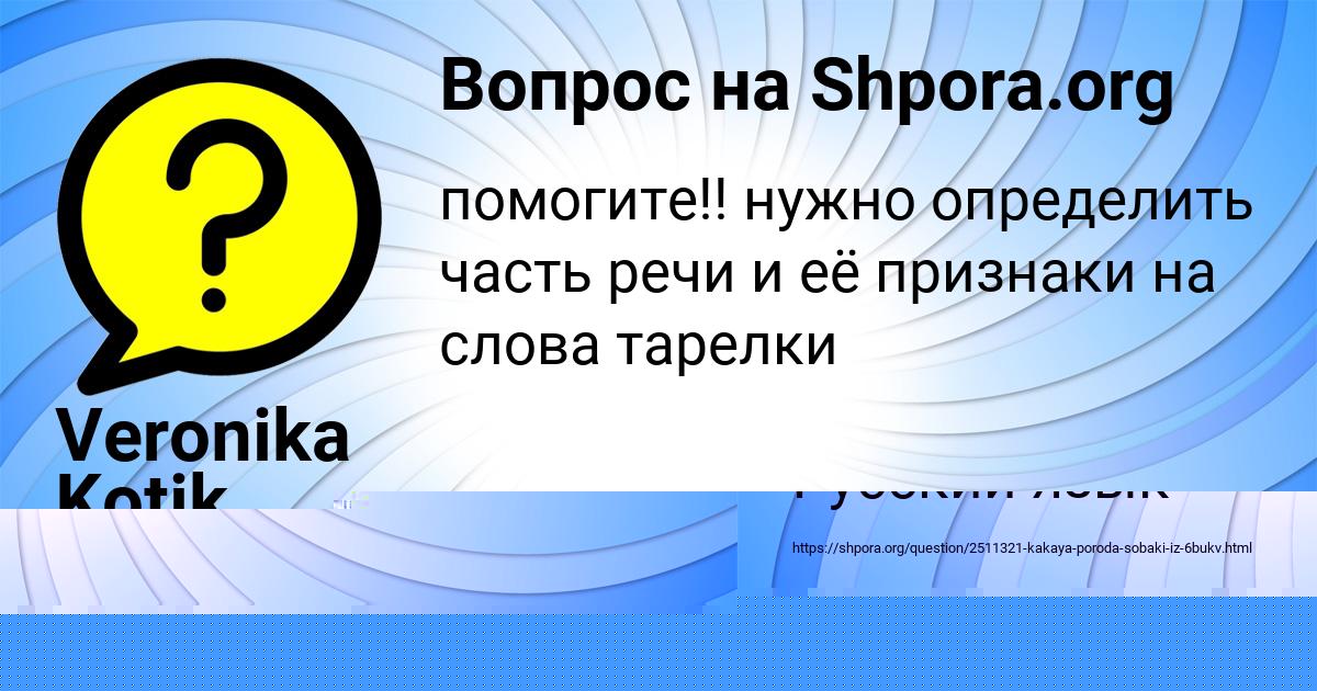 Картинка с текстом вопроса от пользователя Анжела Полякова