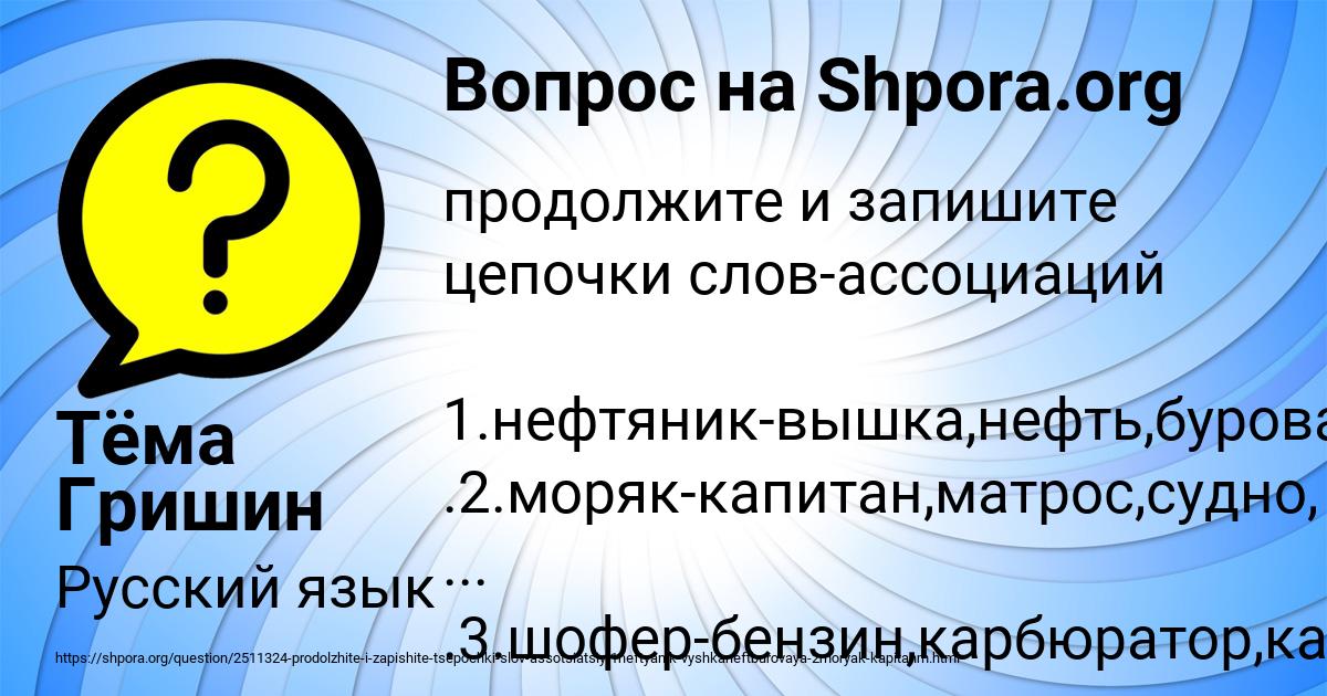 Картинка с текстом вопроса от пользователя Тёма Гришин