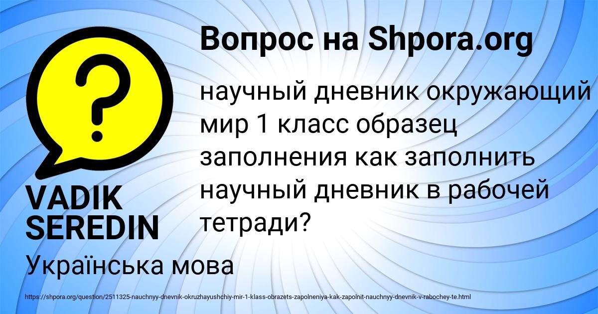 Картинка с текстом вопроса от пользователя VADIK SEREDIN