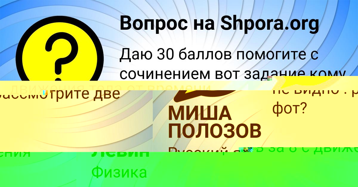Картинка с текстом вопроса от пользователя Вячеслав Левин