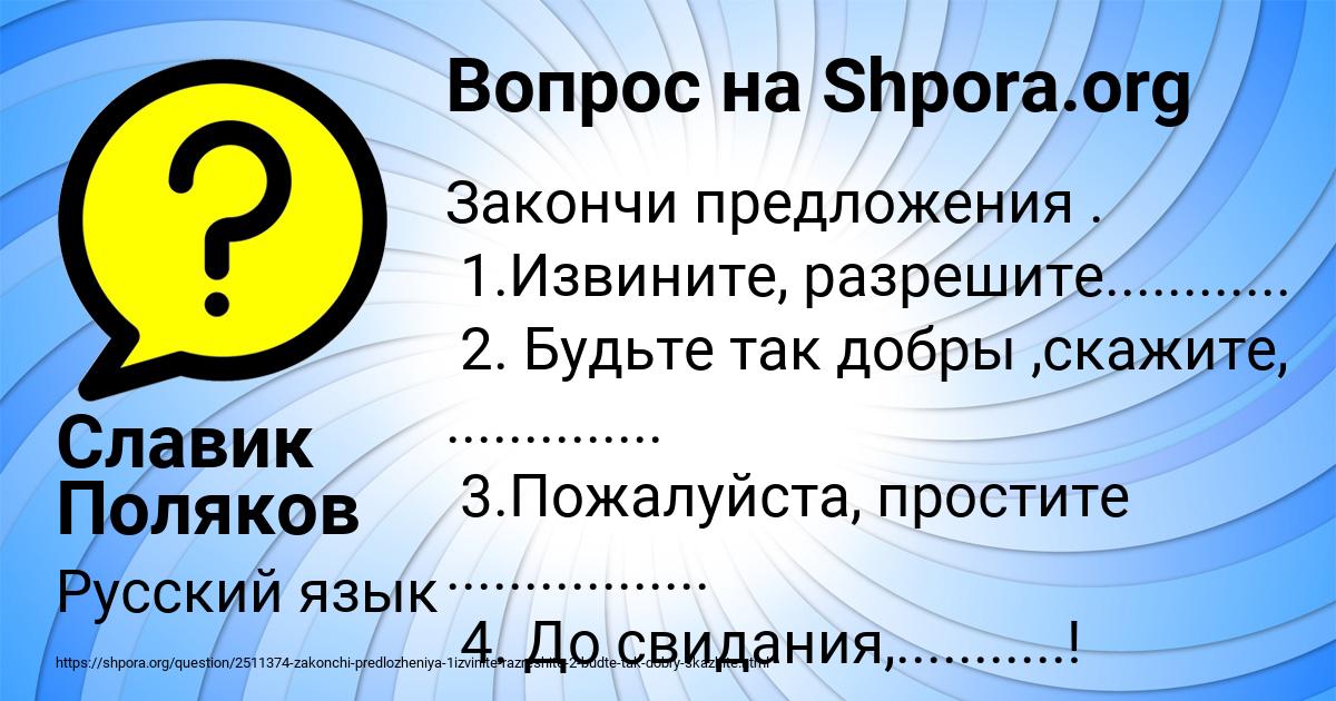 Картинка с текстом вопроса от пользователя Славик Поляков