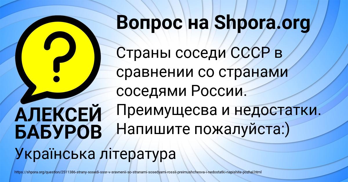 Картинка с текстом вопроса от пользователя АЛЕКСЕЙ БАБУРОВ