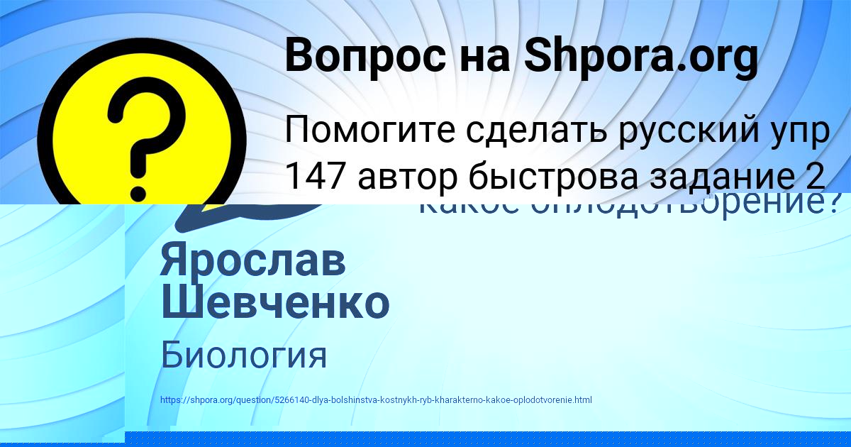 Картинка с текстом вопроса от пользователя Zhora Voloshin