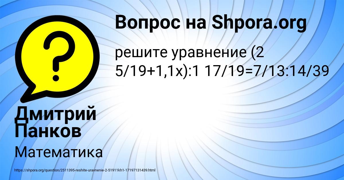 Картинка с текстом вопроса от пользователя Дмитрий Панков