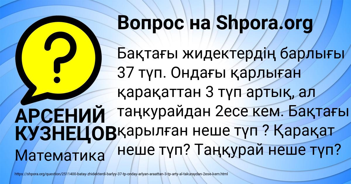 Картинка с текстом вопроса от пользователя АРСЕНИЙ КУЗНЕЦОВ