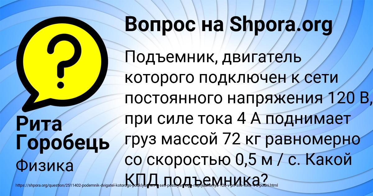 Картинка с текстом вопроса от пользователя Рита Горобець