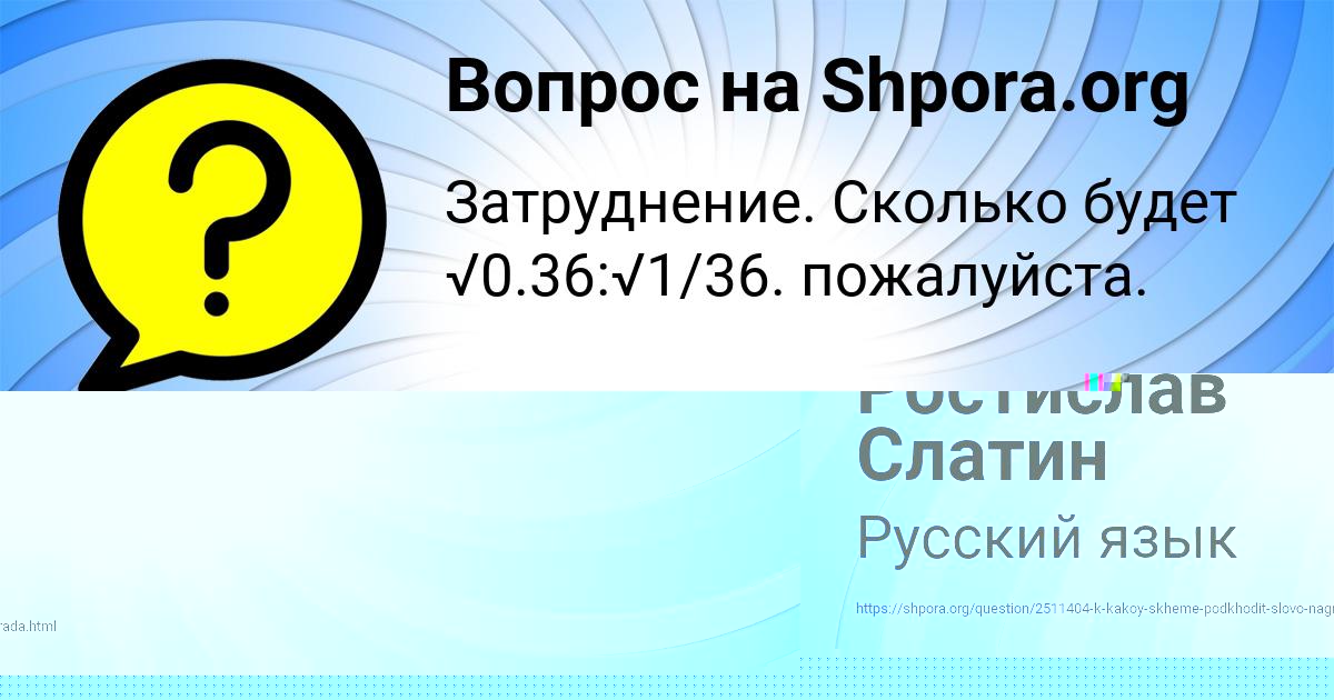 Картинка с текстом вопроса от пользователя Ростислав Слатин