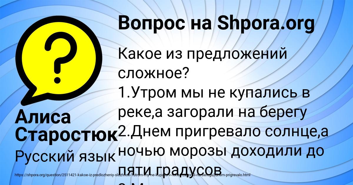 Картинка с текстом вопроса от пользователя Алиса Старостюк