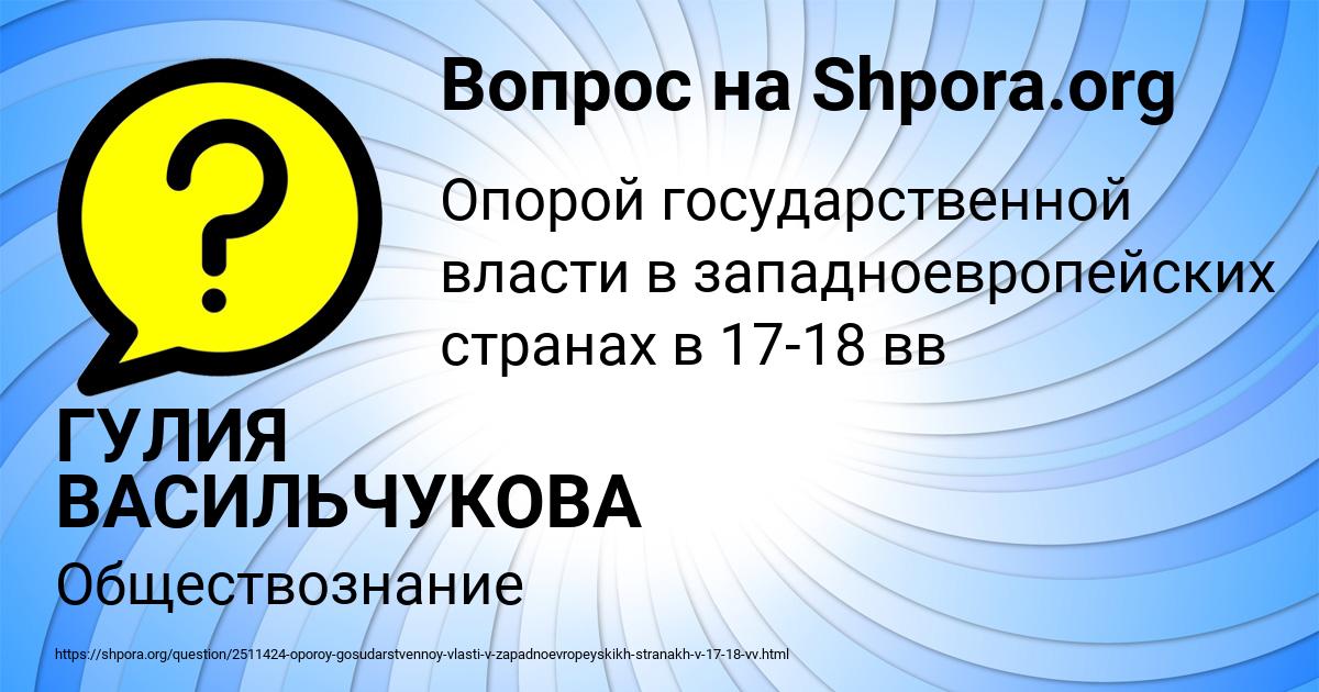 Картинка с текстом вопроса от пользователя ГУЛИЯ ВАСИЛЬЧУКОВА