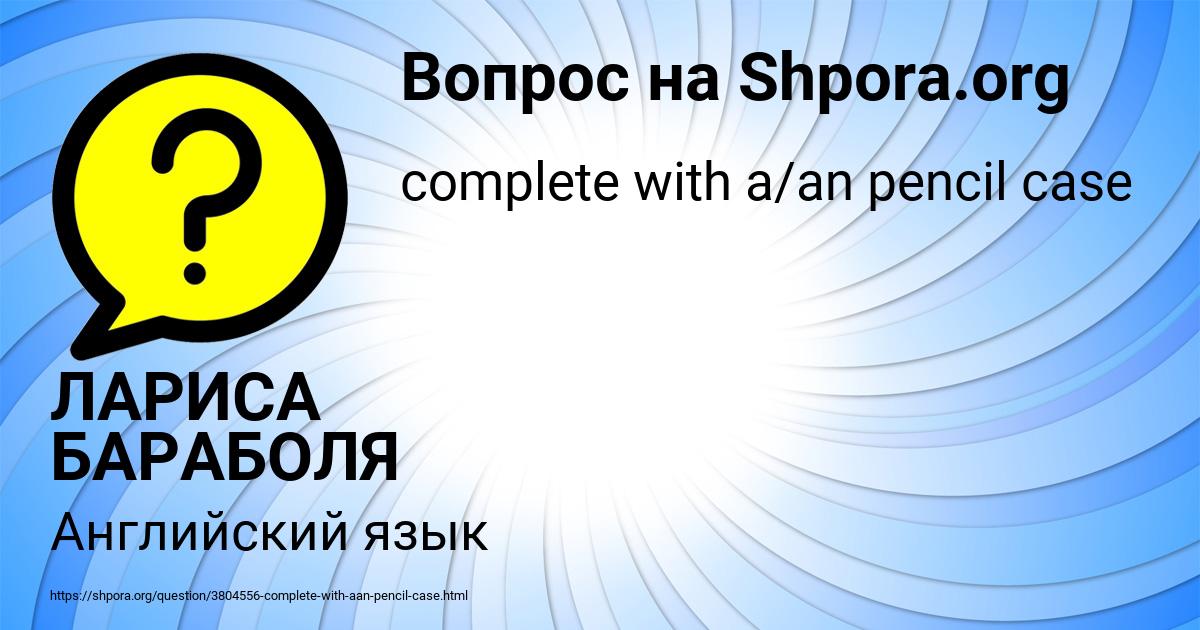 Картинка с текстом вопроса от пользователя Божена Старостенко