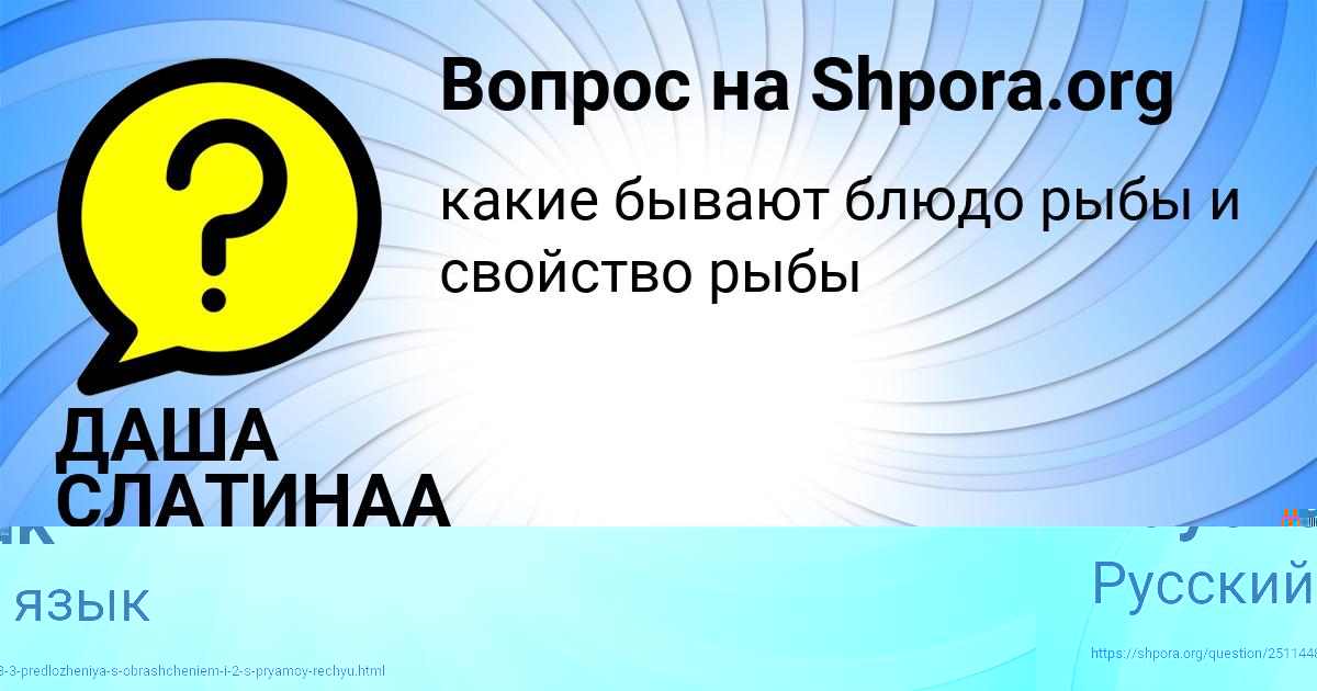 Картинка с текстом вопроса от пользователя Stasya Zaychuk
