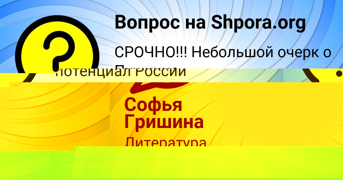 Картинка с текстом вопроса от пользователя Алан Ведмидь