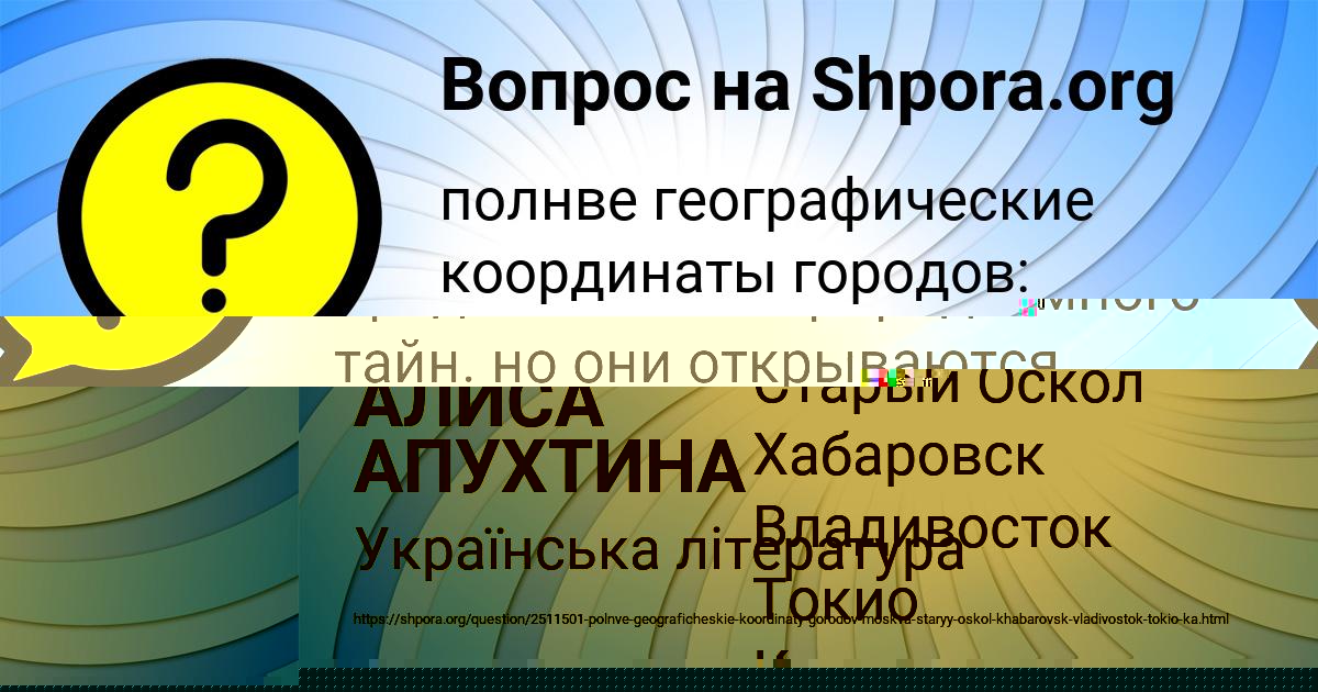 Картинка с текстом вопроса от пользователя АЛИСА АПУХТИНА