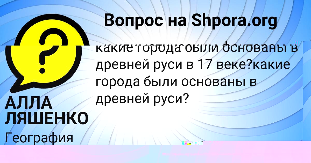 Картинка с текстом вопроса от пользователя Степа Горобець