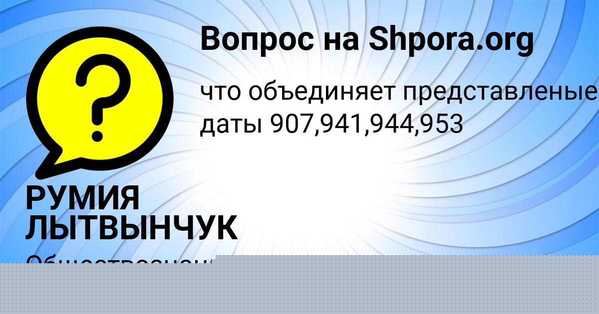 Картинка с текстом вопроса от пользователя СТАНИСЛАВ ГОРОЖАНСКИЙ