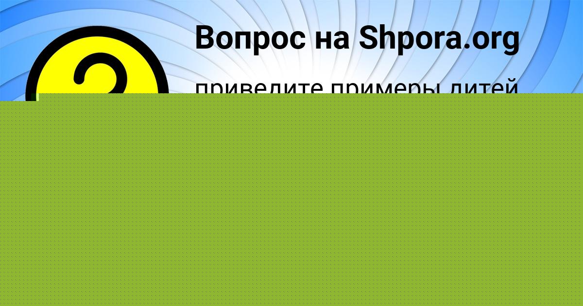 Картинка с текстом вопроса от пользователя ТОЛИК МАРТЫНЕНКО