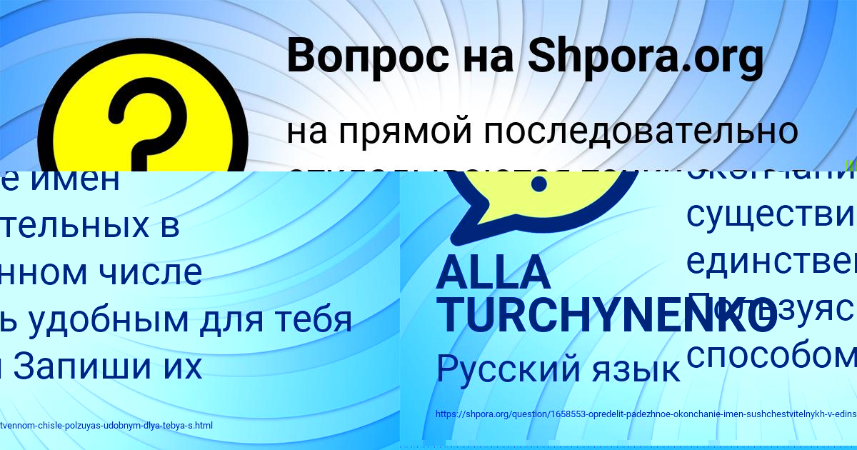 Картинка с текстом вопроса от пользователя Сашка Бедарев