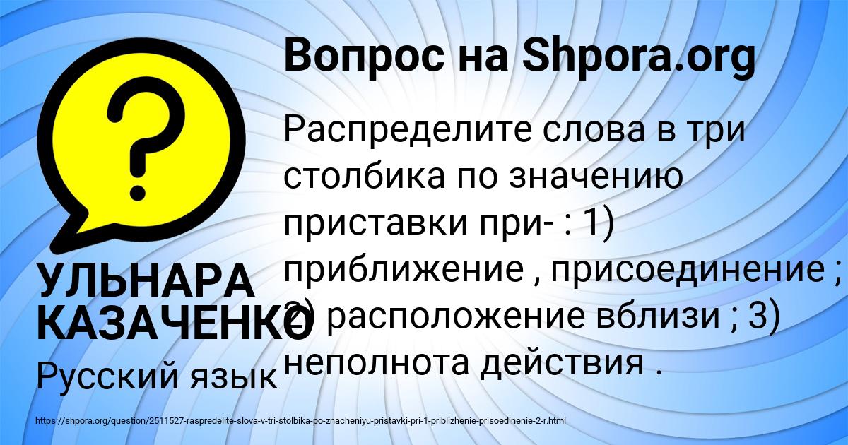 Картинка с текстом вопроса от пользователя УЛЬНАРА КАЗАЧЕНКО