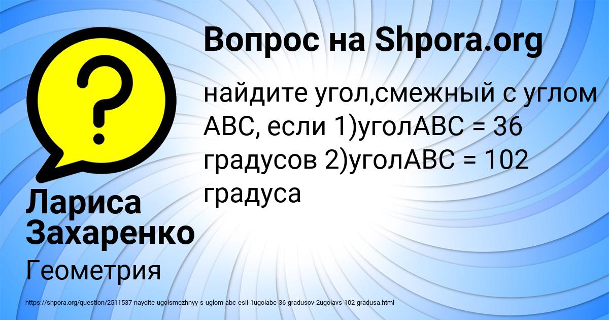 Картинка с текстом вопроса от пользователя Лариса Захаренко