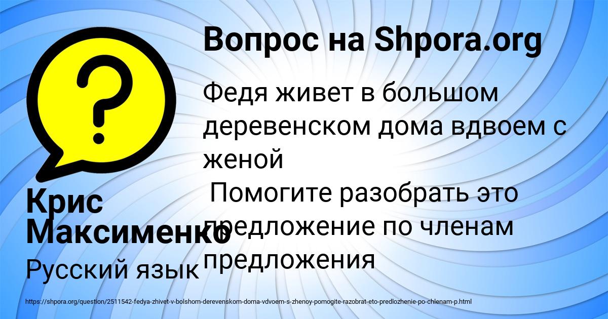 Картинка с текстом вопроса от пользователя Крис Максименко