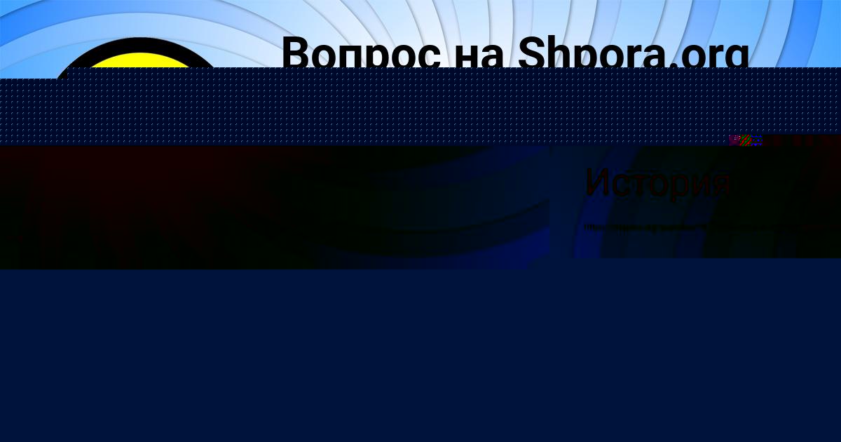 Картинка с текстом вопроса от пользователя Вероника Смоляренко