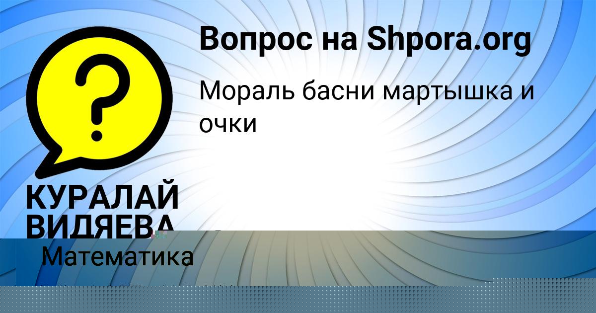 Картинка с текстом вопроса от пользователя Таня Нестеренко