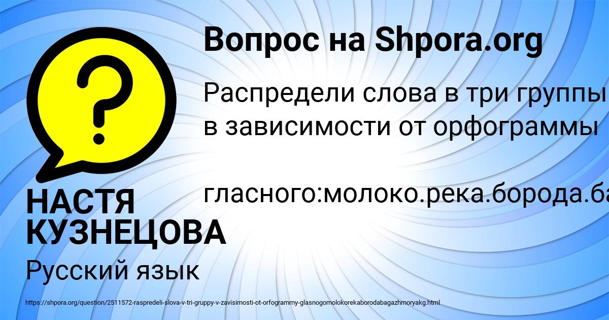 Картинка с текстом вопроса от пользователя НАСТЯ КУЗНЕЦОВА