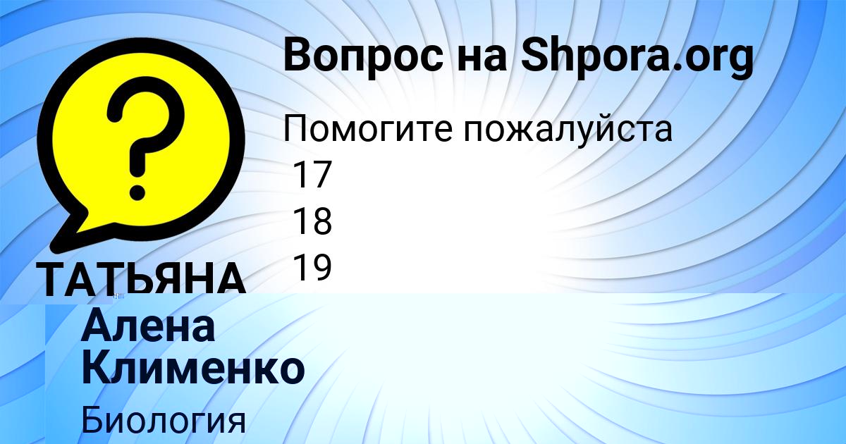Картинка с текстом вопроса от пользователя ТАТЬЯНА ЛАЗАРЕНКО