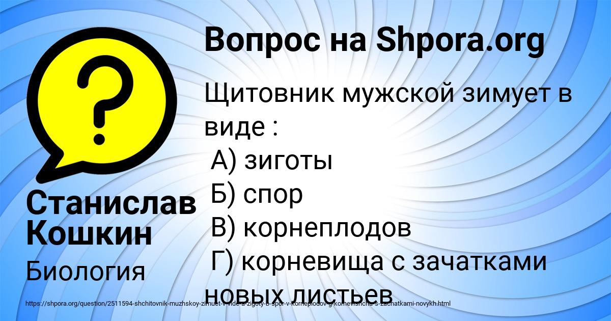 Картинка с текстом вопроса от пользователя Станислав Кошкин