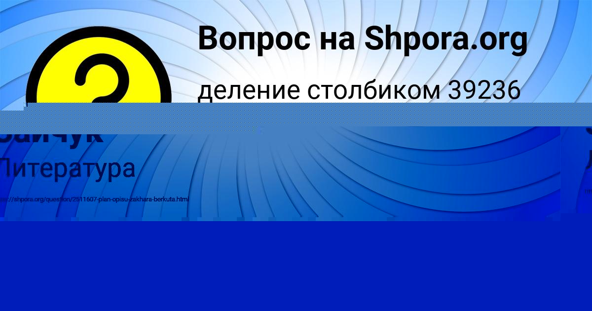 Картинка с текстом вопроса от пользователя Катюша Зайчук